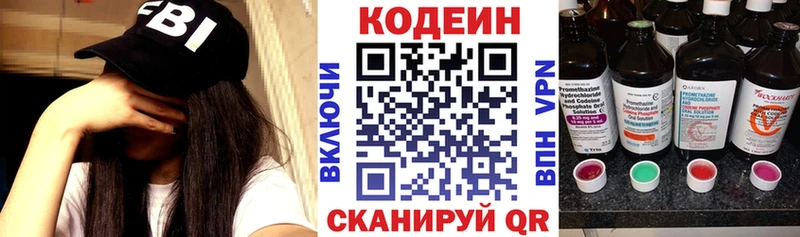 кракен сайт  наркота  Ардон  Кодеин Purple Drank 