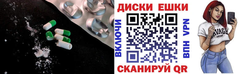 Экстази круглые  blacksprut зеркало  Ардон 