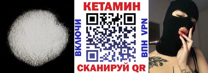Кетамин VHQ  OMG как зайти  Ардон 