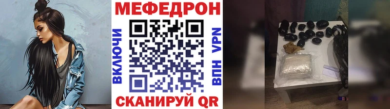 МЕФ мяу мяу  наркотики  KRAKEN зеркало  Ардон 